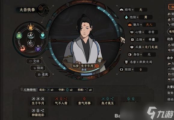 太吾绘卷天幕心帷前期通用功法怎么搭配