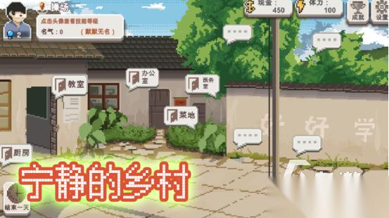 好玩的乡村老师游戏在哪里下载 高人气的老师手游下载推荐2026
