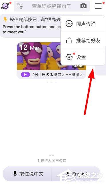 Google翻译语音如何实时转换