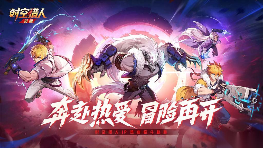 时空猎人觉醒资源怎么获取