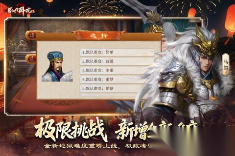 2026热门的三国单机游戏有哪些 受欢迎的三国单机游戏合集