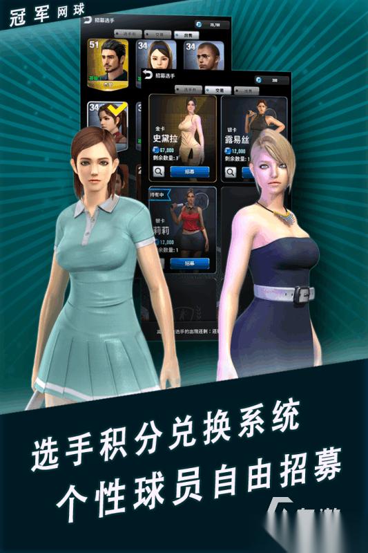 好玩的网球游戏手机版推荐 经典的网球游戏盘点2026