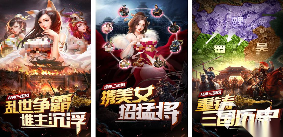三国演义游戏手机版游戏盘点2026 有哪些必玩的三国手游名单