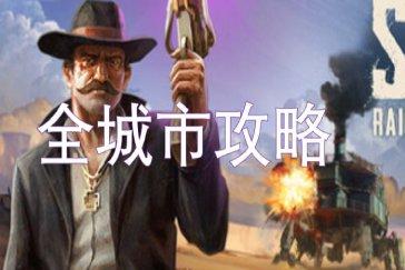SAND全地图物资点位攻略 地图物资点位在哪