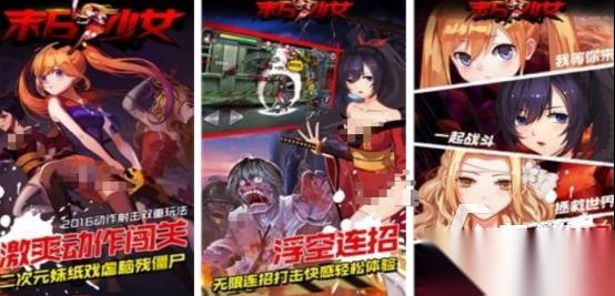 有趣的末日少女手游下载哪些 2026好玩的末日手游下载分享