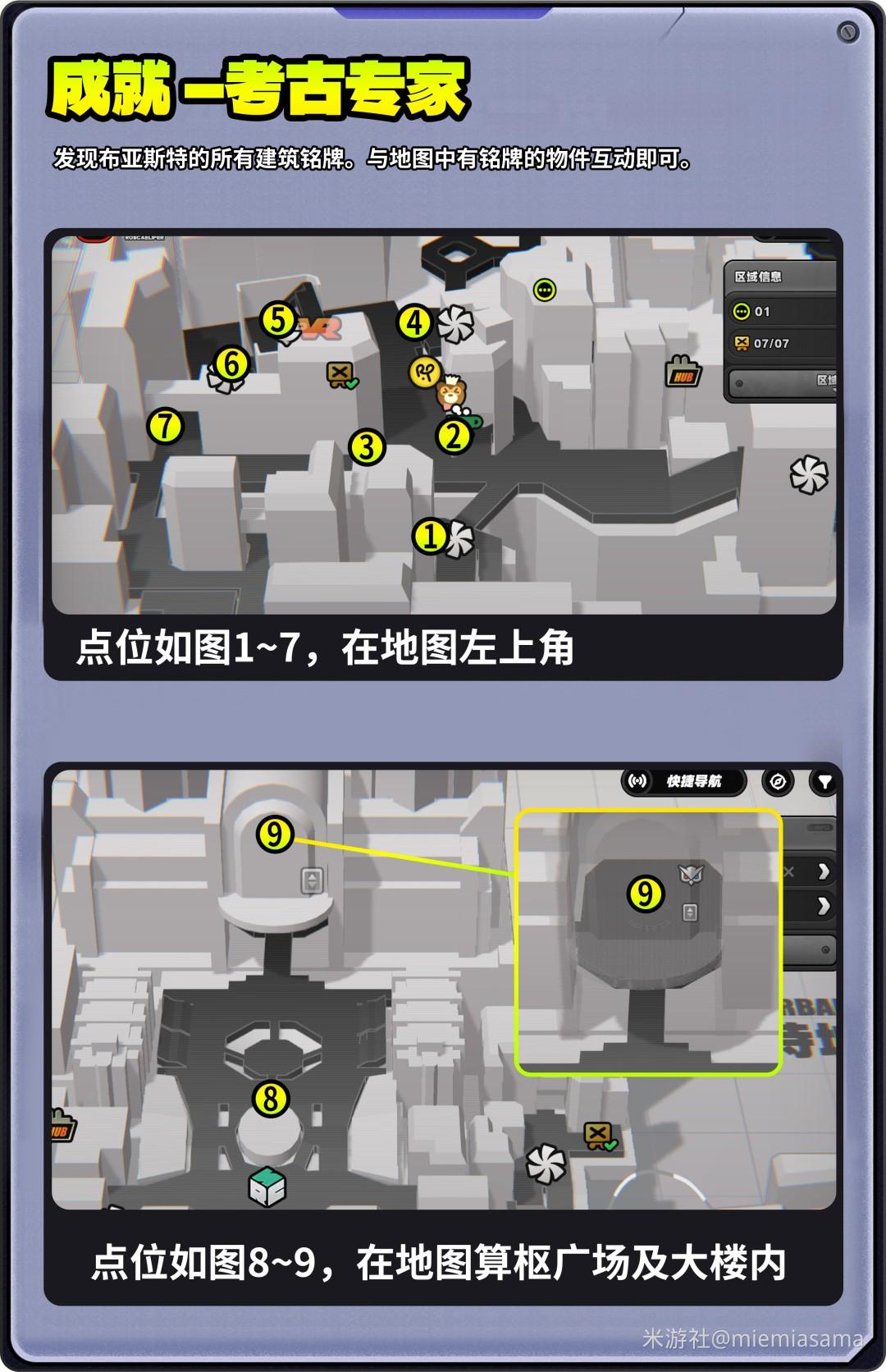绝区零考古专家成就攻略