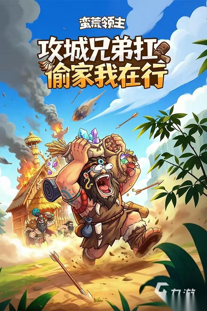 有意思的领主游戏推荐2026 值得一玩的领主游戏盘点