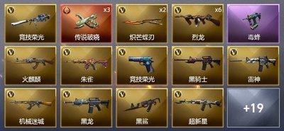 哪个平台卖cf号最靠谱