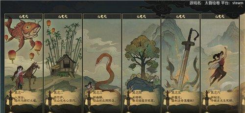 太吾绘卷天幕心帷返梦魂回结局攻略 返梦魂回结局达成条件有哪些