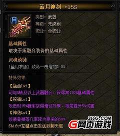 杖剑传说绯乐属性如何