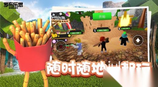 roblox打不开如何处理 罗布乐思打不开处理方法
