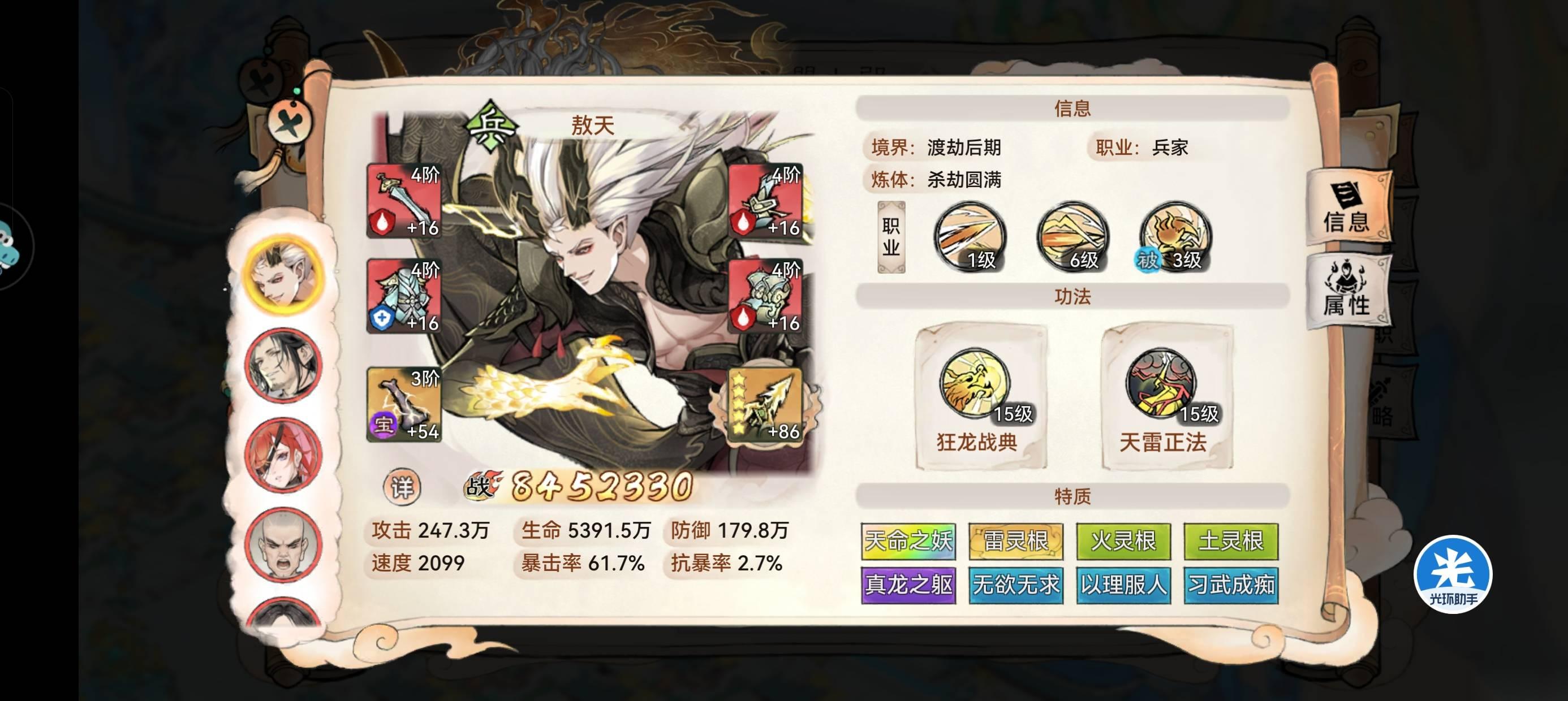 最强祖师卫寒怎么玩