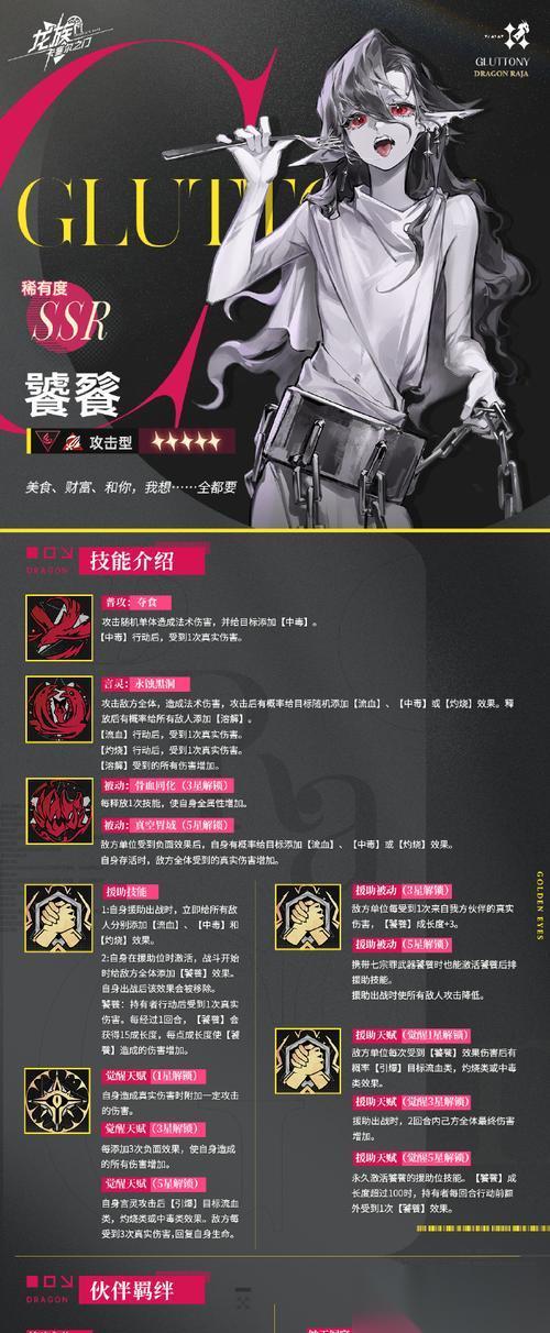 怪物猎人 掌握恐暴龙斩斧