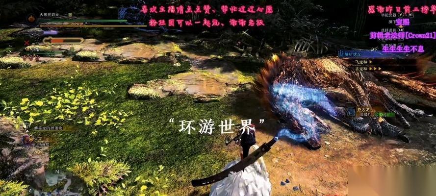 怪物猎人 探索世界中隐藏的烟筒