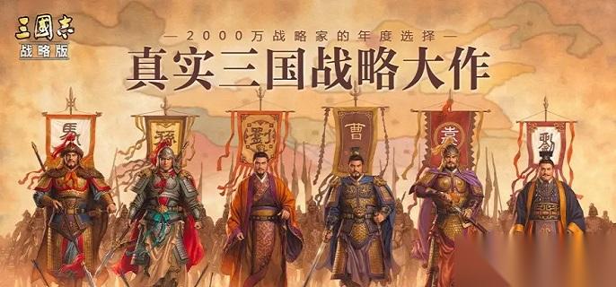 三国志战略版蜀国怎么配队 蜀国强势阵容搭配推荐