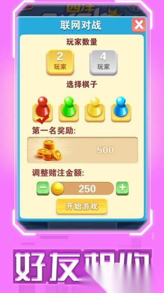 2026热门的飞行棋游戏有哪些 好玩的飞行棋游戏合集