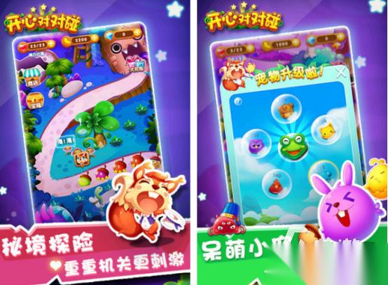好玩的对对碰游戏有哪些 2026有趣的对对碰游戏盘点