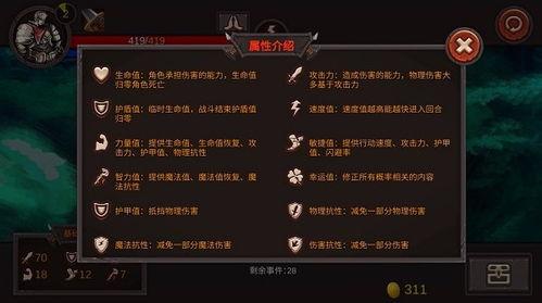 聪明开局吧第345关如何找出17个常用字