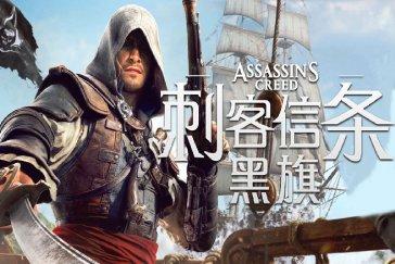 刺客信条黑旗重制版怎么切换游戏时间 调整时间攻略