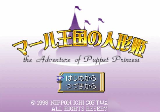 Hamster官宣玛鲁王国的人形姬复刻版将登陆Switch 2与PS5