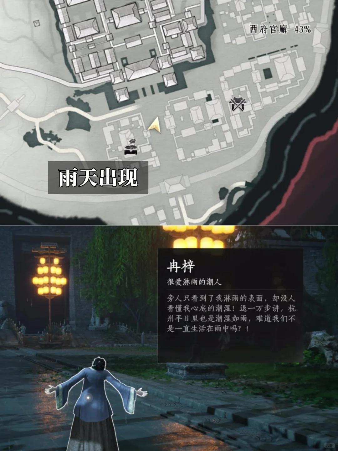 燕云十六声冉梓在哪里