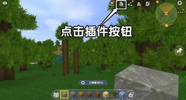 2026迷你世界怎么导入插件包