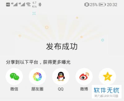 咸鱼如何下架商品