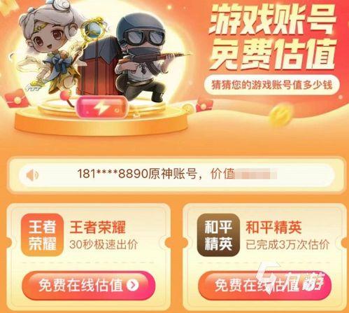哪里能找到靠谱的炉石账号交易