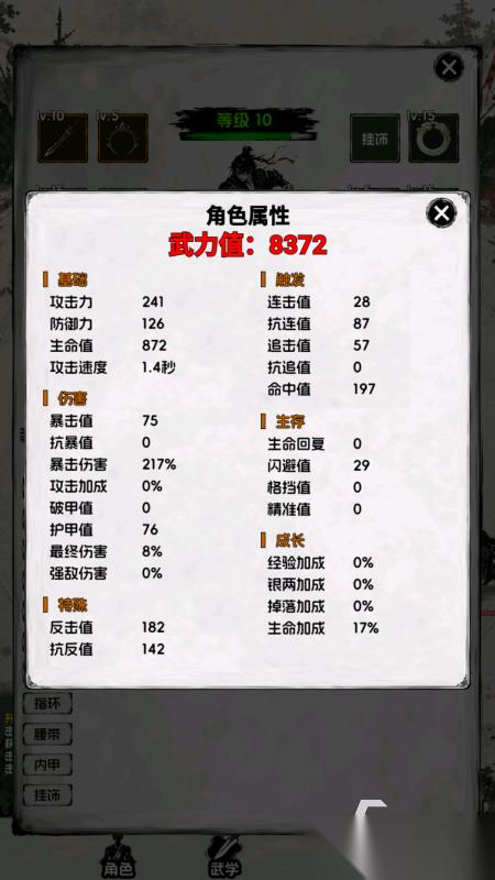 2026好玩的国风武侠游戏推荐有吗 不错的国风武侠游戏排行榜