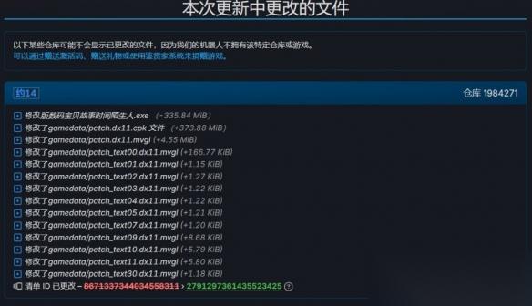数码宝贝物语 时空异客 D加密移除 体积缩减335MB