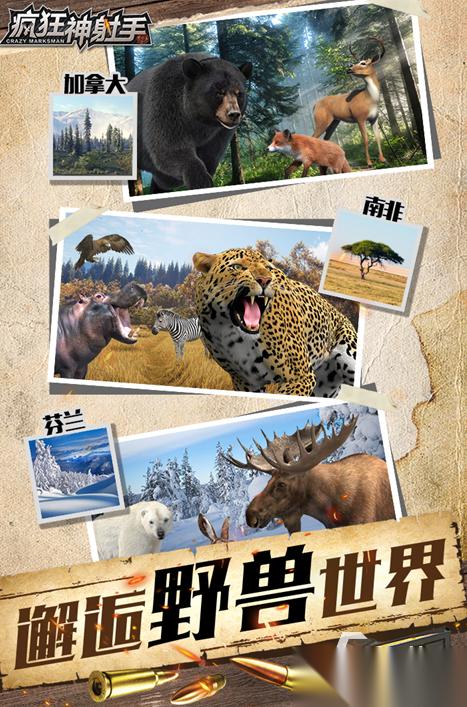 受欢迎的狩猎游戏有哪几个 2026人气极高的狩猎游戏大全