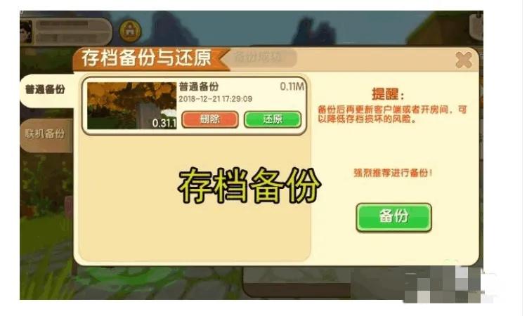 迷你世界存档丢失怎么找回来2026