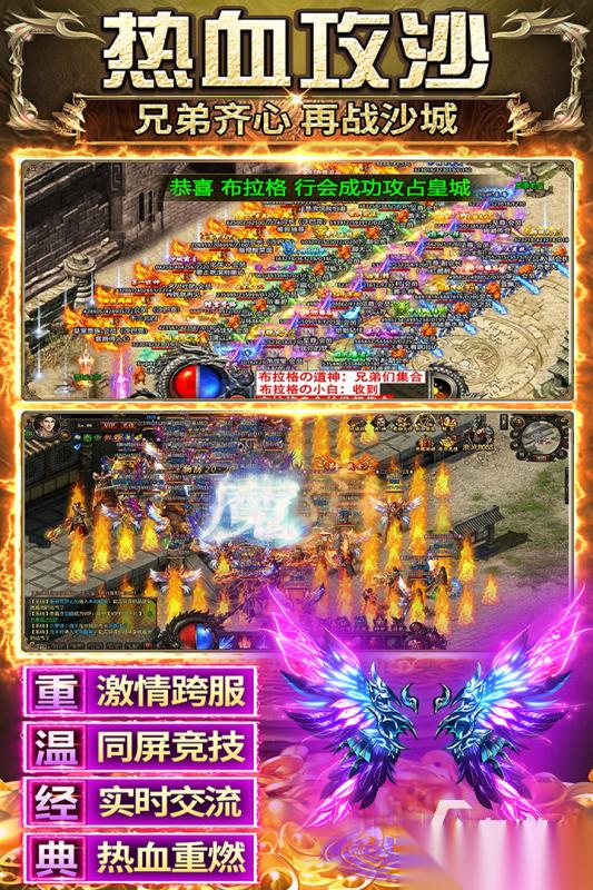 热门的滚服游戏下载 2026必玩的滚服游戏排行榜