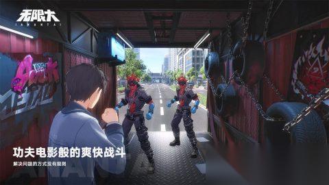 无限大手游下载链接在哪里 无限大游戏哪里下载