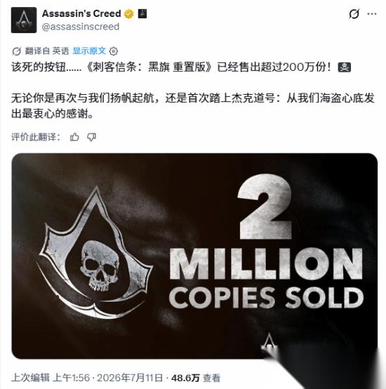 卖爆了 黑旗RE 首日销量突破200万份 创系列新高
