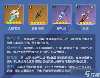 原神超越之匙双手剑强度如何
