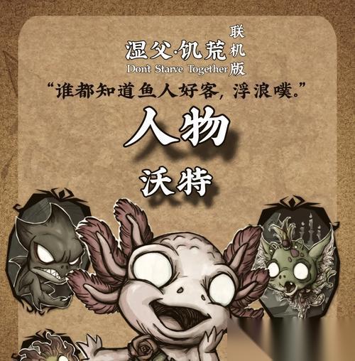 掌握饥荒中打败六眼飞鱼的绝招 饥荒玩家必备的六眼飞鱼打法攻略