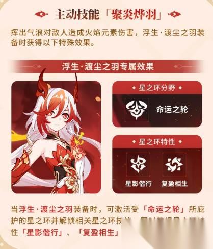 崩坏3 琉璃朱燧
