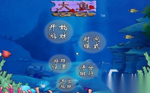 好玩的鱼吃鱼游戏下载大全 2026高人气鱼吃鱼游戏排行
