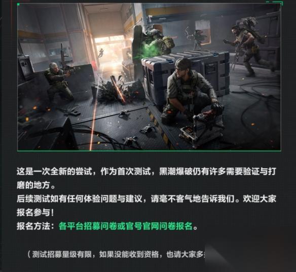 三角洲行动 黑潮爆破测试资格获取指南‌