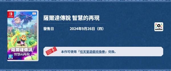 鬼武者剑之道体验版全探索图文流程攻略是什么
