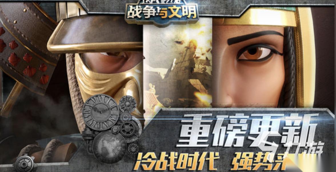 流行的战争策略游戏排行榜 2026经典的战争策略游戏合集