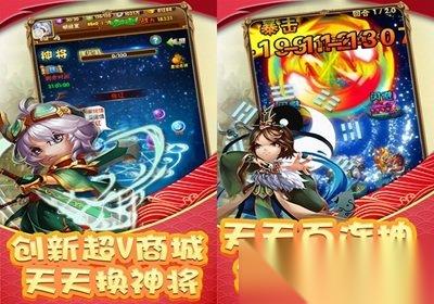 三国百将牌怎么氪金