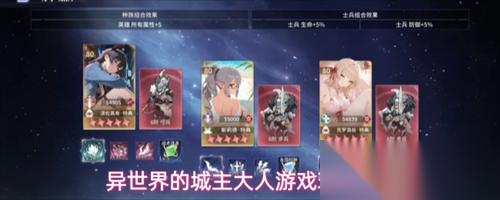 异世界的城主大人怎么玩 异世界的城主大人游戏玩法详解