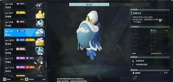 幻兽帕鲁曼波王在哪