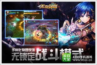 孤勇无双战斗界面如何操作