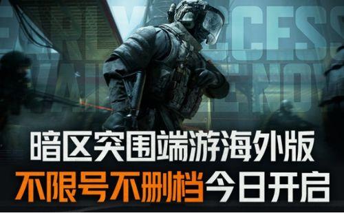暗区突围双人行动歼灭战怎么玩
