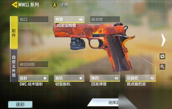 使命召唤手游平民副武器玩法 MW11和J358配件装配攻略