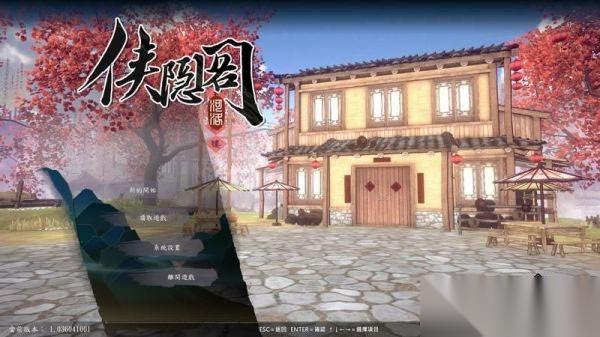 侠隐阁第二年重岩村攻略 侠隐阁重岩村攻略