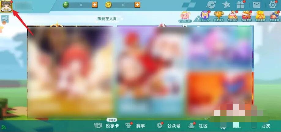 迷你世界在哪里改名字和头像2026版